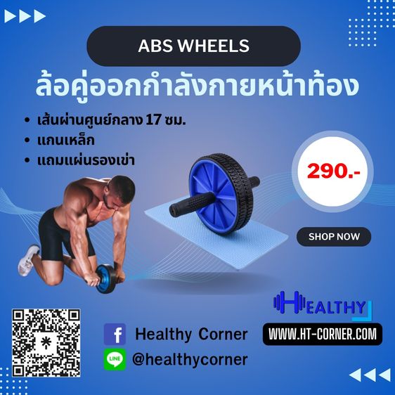 อื่นๆ 🔥มือ 1 - ล้อคู่ออกกำลังกายกล้ามท้อง Abs wheels แถมแผ่นรองเข่า - ลูกกลิ้งหน้าท้อง abs roller