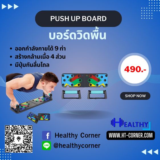 อื่นๆ อื่นๆ 🔥มือ 1 - 💪🏻บอร์ดวิดพื้น 9 ท่า สร้างกล้ามเนื้อ 4 ส่วน Push up board - แท่นออกกำลังกาย ฟิตเนส บริหารกล้ามเนื้ออก, แขน