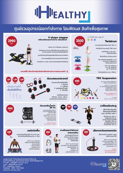 🔥มือ 1 - ยางยืดวนแหวน ออกกำลังกาย ชุด 5 เส้น ยางแท้ - Yoga loop, resistance exercise band 5 pcs set รูปที่ 15