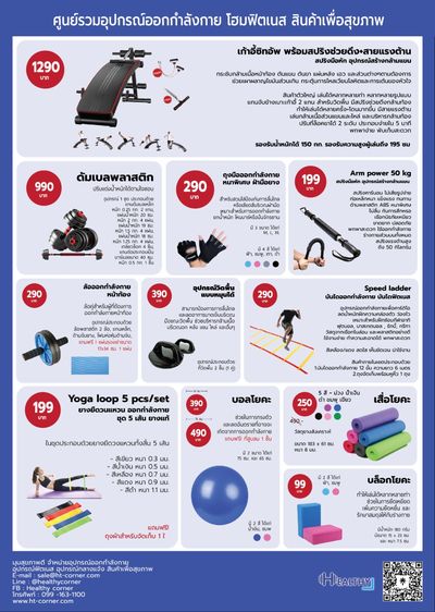 🔥มือ 1 - ยางยืดวนแหวน ออกกำลังกาย ชุด 5 เส้น ยางแท้ - Yoga loop, resistance exercise band 5 pcs set รูปที่ 16