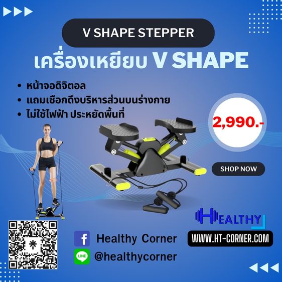 เครื่องออกกำลังกายแบบคาร์ดิโอ อื่นๆ 🔥มือ 1 - 🟢V-shape stepper เครื่องเหยียบออกกำลังกาย พร้อมเชือกดึง🟢