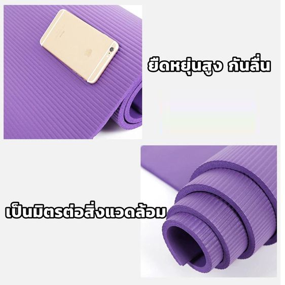 🔥มือ 1 - เสื่อโยคะยางสังเคราะห์คุณภาพ หนา 8 มม. ขนาด 183x61 cm. - Yoga mat แผ่นรองโยคะ รูปที่ 10