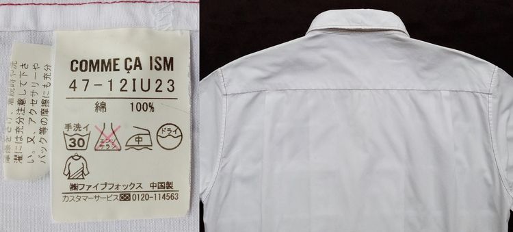 RE + COMME CA ISM รูปที่ 18