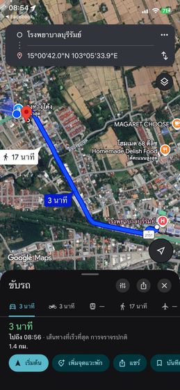 ที่ดินถมแล้วพร้อมปลูกสร้างในตัวเมือง รูปที่ 2