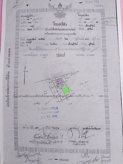 ที่ดินถมแล้วพร้อมปลูกสร้างในตัวเมือง รูปที่ 3