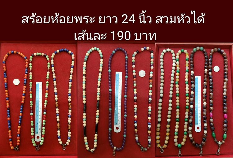 สร้อยห้อยพระทำจากหินสี ลดราคาเส้นละ120บาท