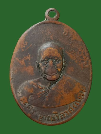 หลวงพ่อแดงปี๒๕๐๓