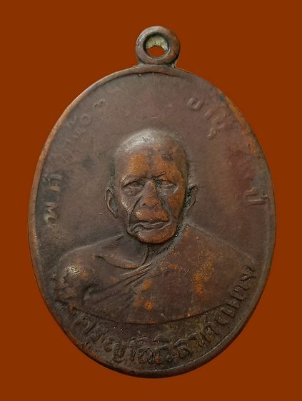 หลวงพ่อแดงปี๒๕๐๓