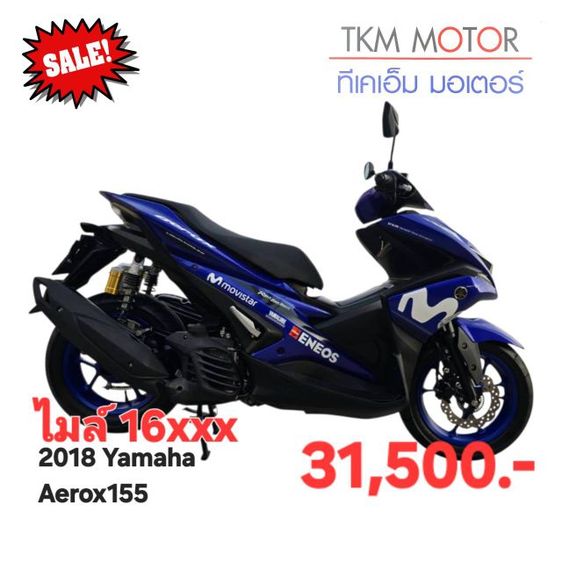 ขายด่วน yamaha aerox ปี 2018