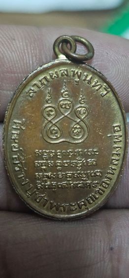 เหรียญหลวงพ่อคงวัดบางกะพ้อม ปี2484 รูปที่ 6