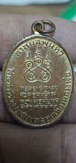 เหรียญหลวงพ่อคงวัดบางกะพ้อม ปี2484 รูปที่ 5