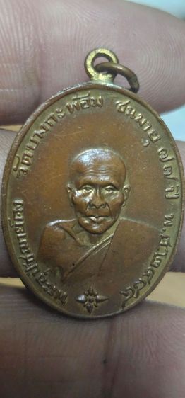 เหรียญหลวงพ่อคงวัดบางกะพ้อม ปี2484