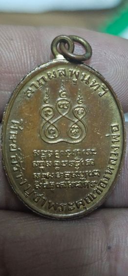 เหรียญหลวงพ่อคงวัดบางกะพ้อม ปี2484 รูปที่ 4