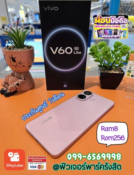 Vivo V60 lite สีชมพู รูปที่ 4