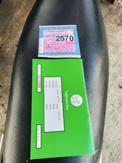 ชูชูกิสวิงยุค90 รูปที่ 5