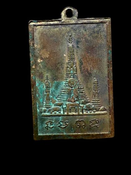 เหรียญพระพุทธนฤมิตรวัดอรุณราชวรารามปี2498 รูปที่ 4