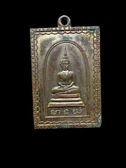 เหรียญพระพุทธนฤมิตรวัดอรุณราชวรารามปี2498 รูปที่ 5