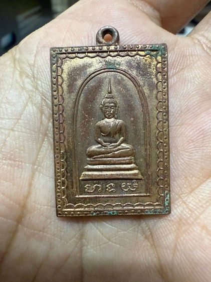 เหรียญพระพุทธนฤมิตรวัดอรุณราชวรารามปี2498 รูปที่ 3