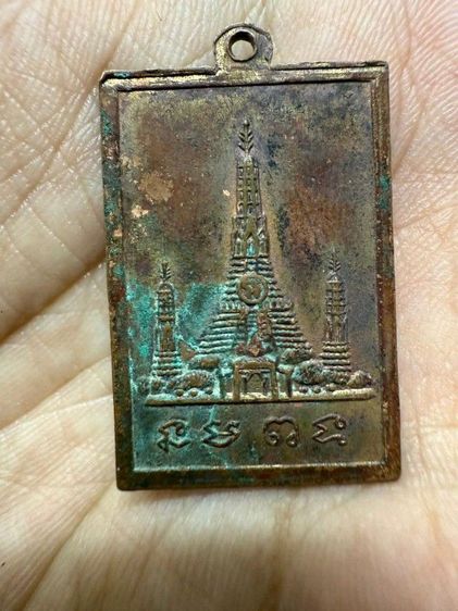 เหรียญพระพุทธนฤมิตรวัดอรุณราชวรารามปี2498 รูปที่ 2