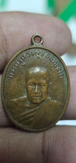 เหรียญหลวงพ่อทองศุขวัดโตนดหลวงปี2498