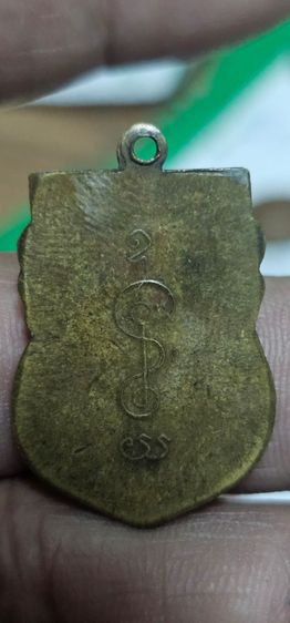 เหรียญรุ่นแรกหลวงพ่อเงินวัดดอนยายหอม รูปที่ 4