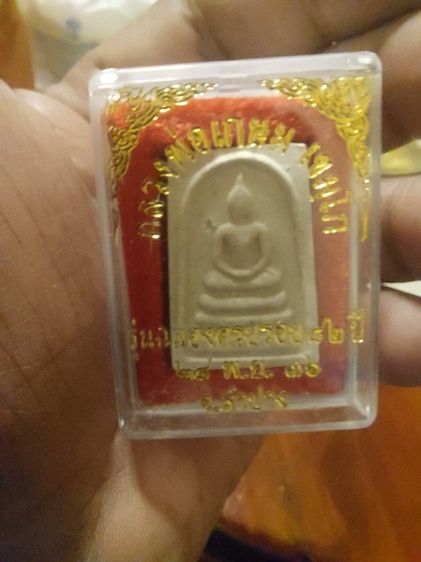 หลวงพ่อเกษม รูปที่ 3