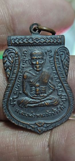 เหรียญเลื่อนหลวงปู่ทวดวัดช้างให้ปี2508