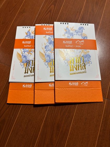 ปฏิทิน ธอส รูปที่ 2