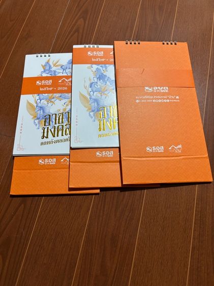 อื่นๆ ปฏิทิน ธอส