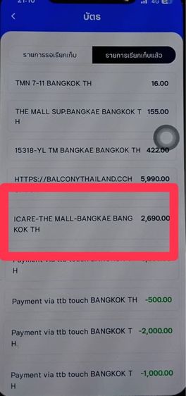 แบต97 เปอร์เซ็น เหมือนของใหม่ iphone 11 promax 256 GB รูปที่ 3