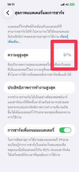 แบต97 เปอร์เซ็น เหมือนของใหม่ iphone 11 promax 256 GB รูปที่ 4