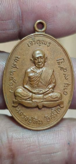 เหรียญหลวงปู่ทิมเจริญพรบน ปี 2517 รูปที่ 2