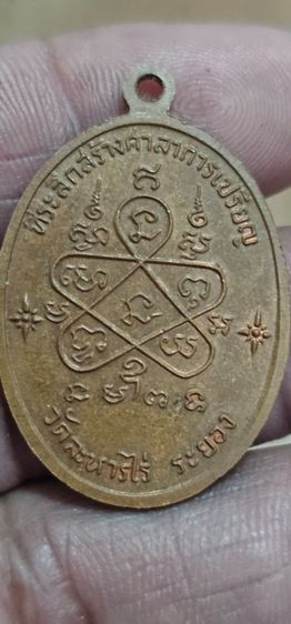 เหรียญหลวงปู่ทิมเจริญพรบน ปี 2517 รูปที่ 6