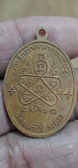 เหรียญหลวงปู่ทิมเจริญพรบน ปี 2517 รูปที่ 5
