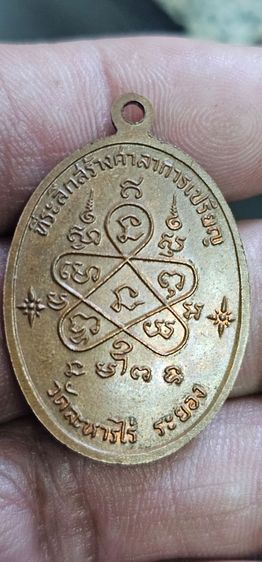 เหรียญหลวงปู่ทิมเจริญพรบน ปี 2517 รูปที่ 6