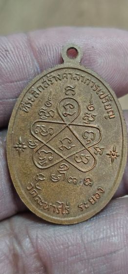 เหรียญหลวงปู่ทิมเจริญพรบน ปี 2517 รูปที่ 4