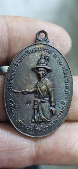 เหรียญพระเจ้ตากสินมหาราชปี2518 รูปที่ 3