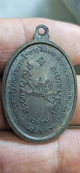 เหรียญพระเจ้ตากสินมหาราชปี2518 รูปที่ 5