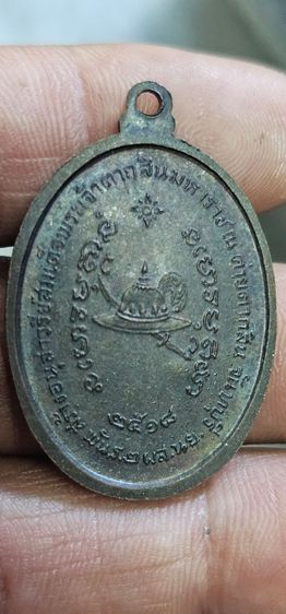 เหรียญพระเจ้ตากสินมหาราชปี2518 รูปที่ 4