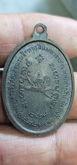 เหรียญพระเจ้ตากสินมหาราชปี2518 รูปที่ 6