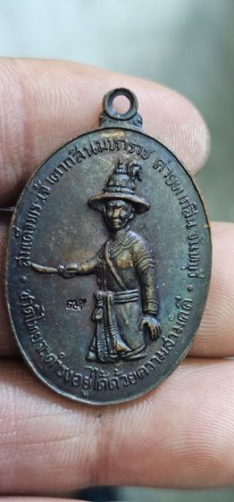 เหรียญพระเจ้ตากสินมหาราชปี2518