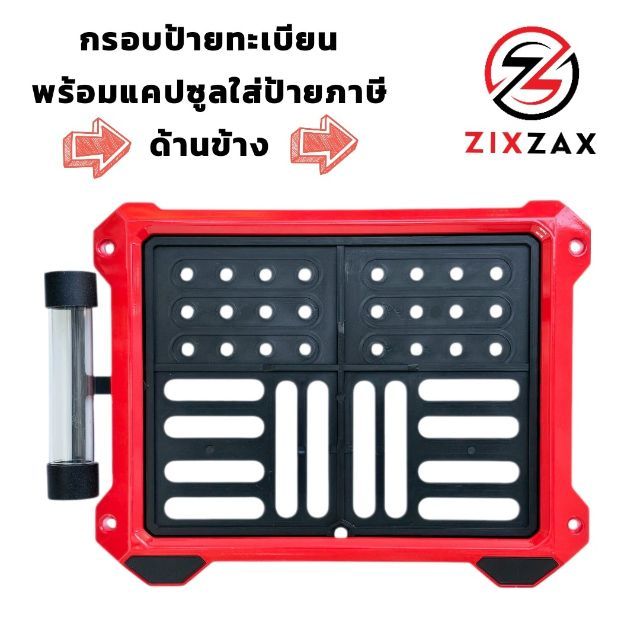 กรอบป้ายมอเตอร์ไซค์ กรอบทะเบียนสีแดง มีน็อตให้พร้อมติดตั้ง