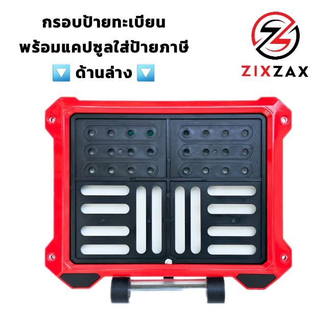 กรอบป้ายมอเตอร์ไซค์ กรอบทะเบียนสีแดง มีน็อตให้พร้อมติดตั้ง รูปที่ 2