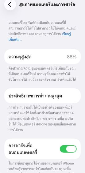 ขาย Iphone 14 สี Midnight อุปกรณ์ครบกล่อง รูปที่ 7