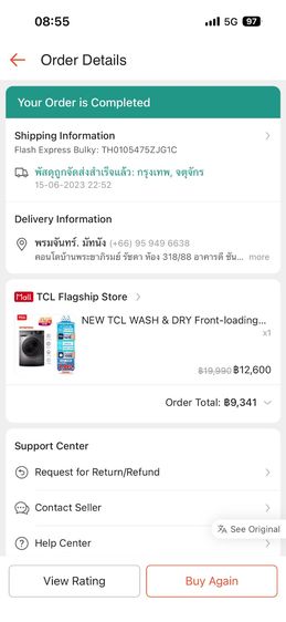 เครื่องซักผ้าฝาหน้า TCL รูปที่ 6