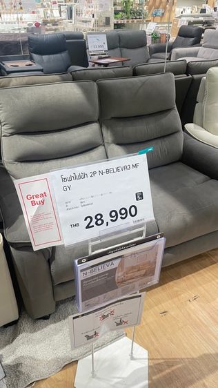 โซฟาปรับเอนไฟฟ้า Nitori 2 ที่นั่ง รุ่น N-BELIEVA3 รูปที่ 10