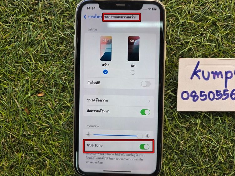 ​ขาย iPhone 11 สีขาว White ความจุ 64GB มือ2 สภาพดี 4900 บาท ครับ รูปที่ 13
