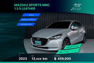 "2023 Mazda2 Sports MNC 1.3 S leather AT ชานม - มือเดียว วารันตี-2026 สีใหม่ platinum quartz ออปชั่นครบ ยังไม่โดนตัด พึ่งเช็คระยะ ประวัติครบ