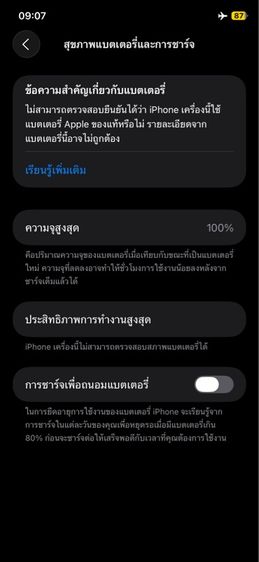 iphone 11 64 gb รูปที่ 7