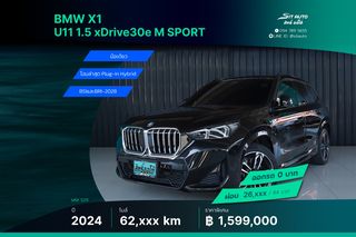 2024 BMW X1 U11 1.5 xDrive30e M SPORT AT ดำ - โฉมล่าสุด ไฮบริด M SPORT BSIและBRI-2028 มือเดียว ประวัติครบ รถบ้าน เจ้าของขายเอง ฟรีดาวน์